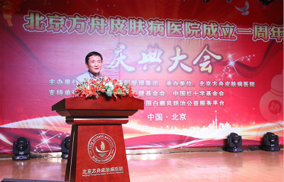 皮肤病医院改革与发展座谈会在京成功召开！(图21)