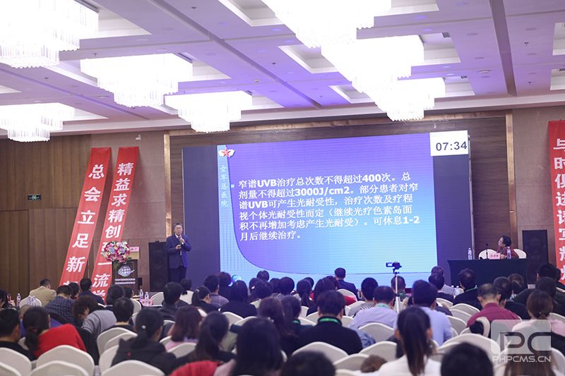 中国中医药信息研究会中西医结合皮肤病分会成立大会暨首届学术年会胜利闭幕(图20)