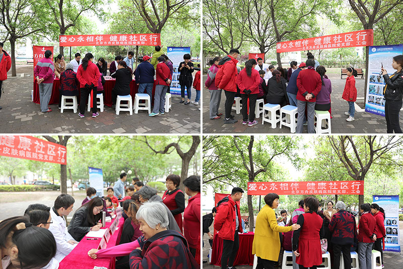 情系社区，北京方舟医院健康义诊为春天添彩!(图6)