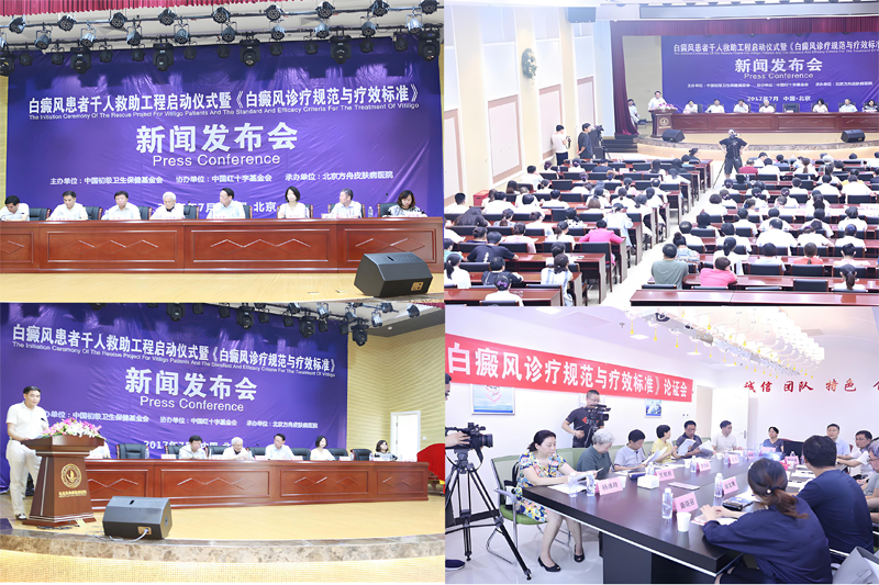 坚守治白初心 护航肌肤健康 北京方舟医院 4・15 公益行动启幕(图1)