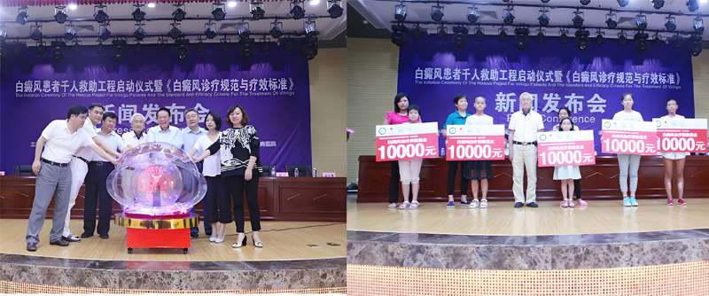 坚守治白初心 护航肌肤健康 北京方舟医院 4・15 公益行动启幕(图2)